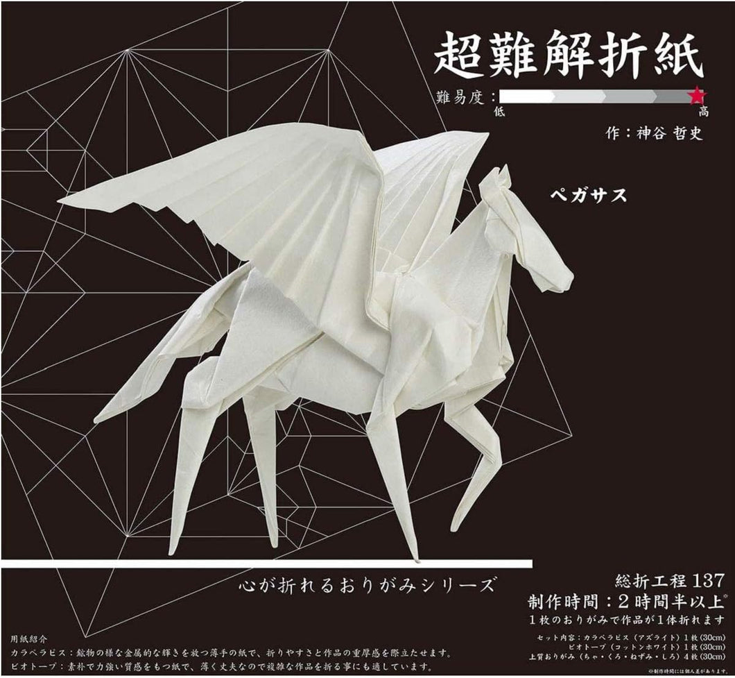 Aitoh Kit de Origami - Ultra Difficult Pegasus - 30cm x 30cm