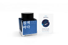 Cargar imagen en el visor de la galería, WEARINGEUL - 7 Colored Ocean (Lee Yuk Sa Literature Ink)- Botella de 30ml. y 2ml.
