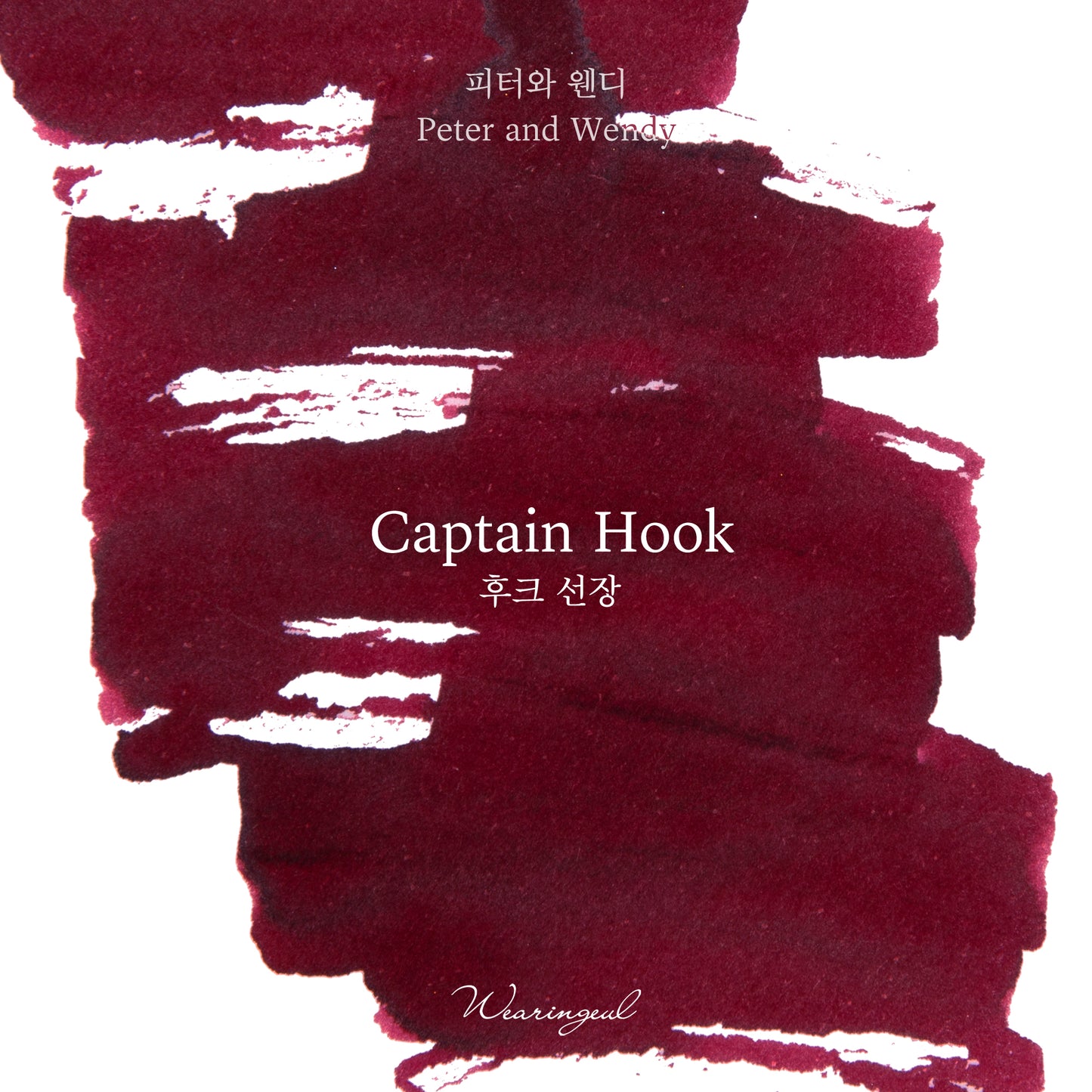 WEARINGEUL - World Literature Ink - CAPTAIN HOOK