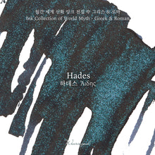Cargar imagen en el visor de la galería, WEARINGEUL - World Myth - HADES
