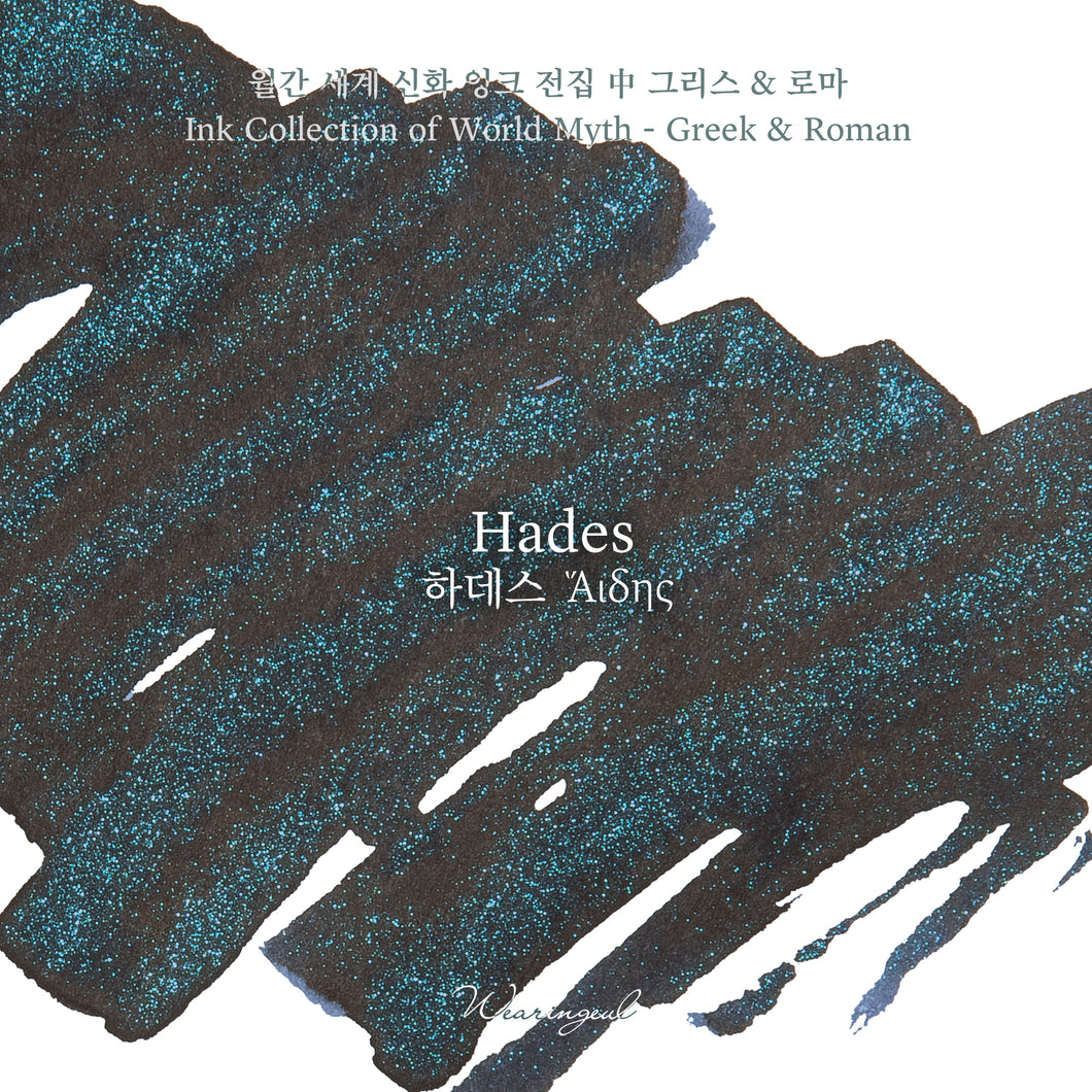 WEARINGEUL - World Myth - HADES