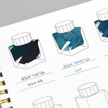 Cargar imagen en el visor de la galería, WEARINGEUL - Ink Color Swatch Book (Libreta de Muestras de color de Tintas)
