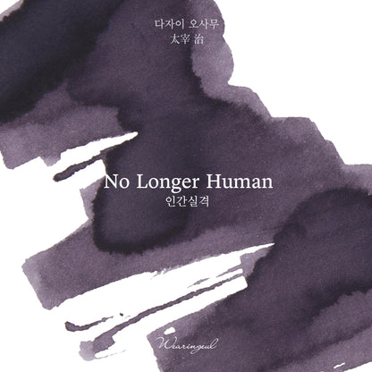 WEARINGEUL - NO LONGER A HUMAN - Botella de 30ml. y 2ml.