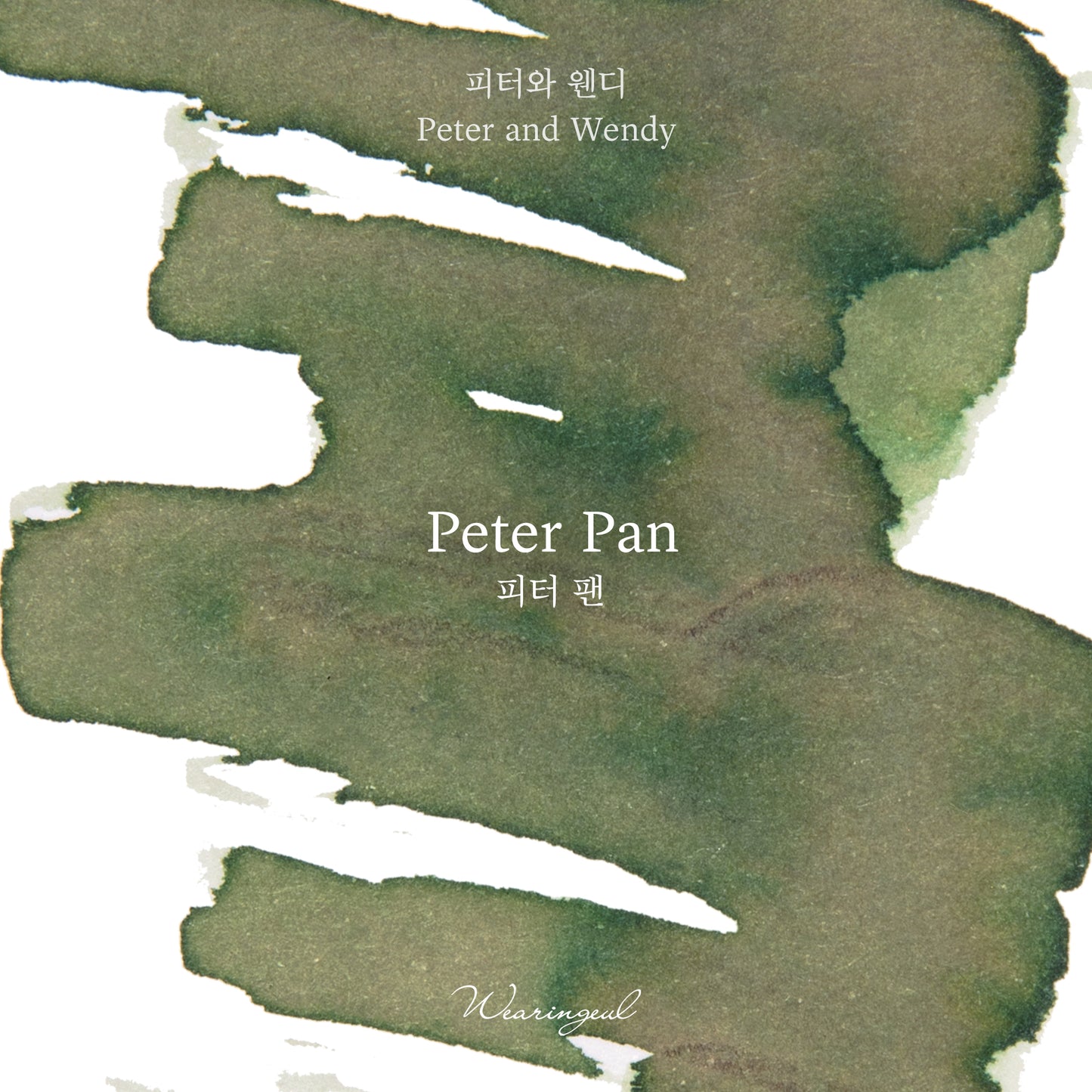 WEARINGEUL - World Literature Ink - PETER PAN