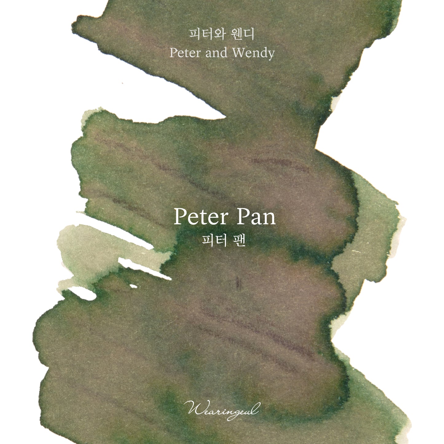 WEARINGEUL - World Literature Ink - PETER PAN