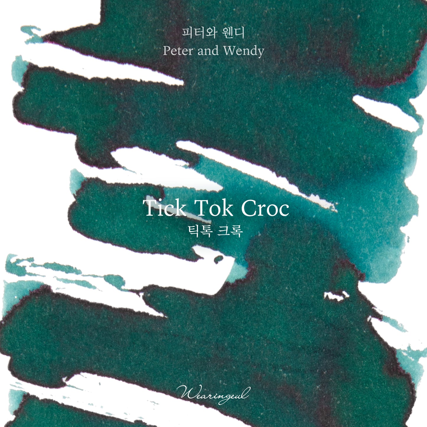 WEARINGEUL - World Literature Ink - TICK TOCK CROC