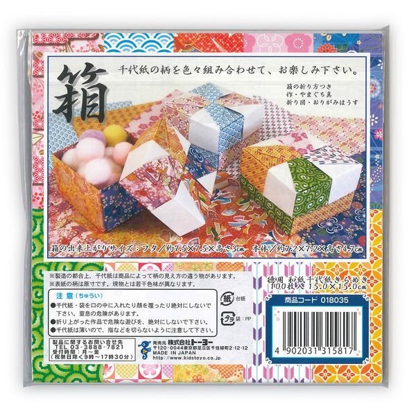 Origami Washi Chiyogami - 100 hojas - 15cm x 15cm