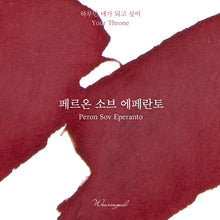Cargar imagen en el visor de la galería, WEARINGEUL - World Literature Ink - PERON SOV EPERANTO
