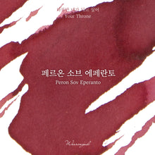 Cargar imagen en el visor de la galería, WEARINGEUL - World Literature Ink - PERON SOV EPERANTO
