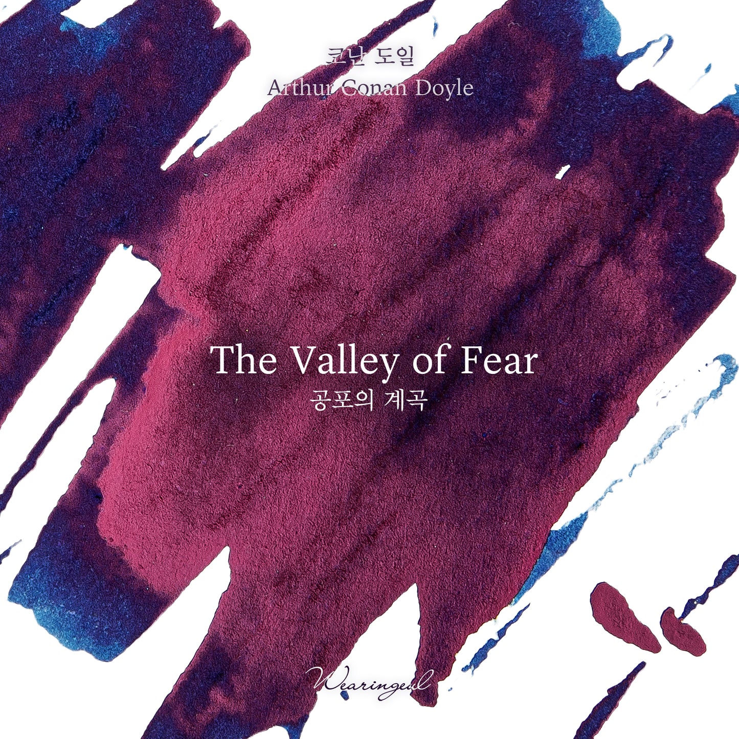 WEARINGEUL - World Literature Ink - THE VALLEY OF FEAR