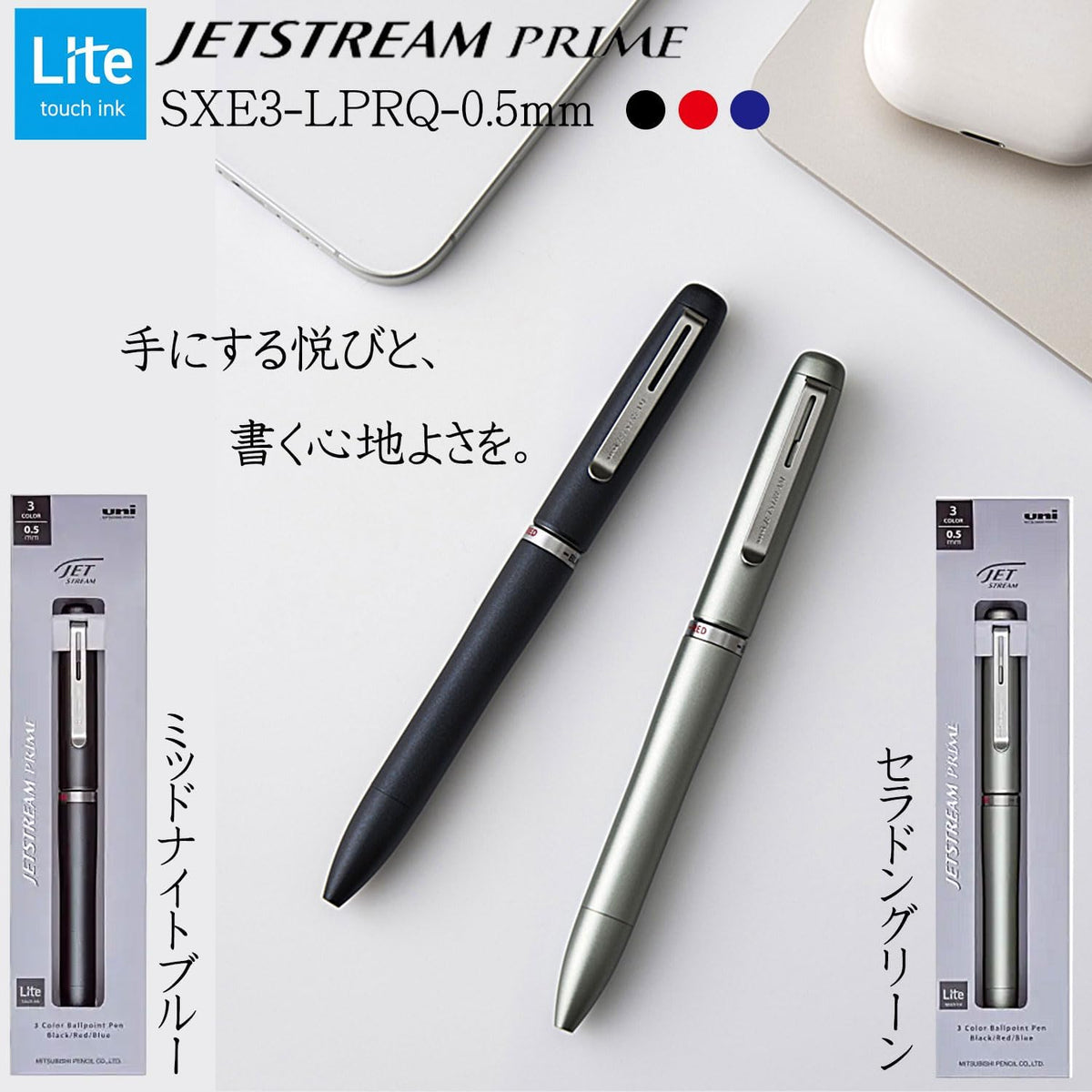 UNI-BALL - Jetstream Prime - 3 Colors 0.5mm - Bolígrafo