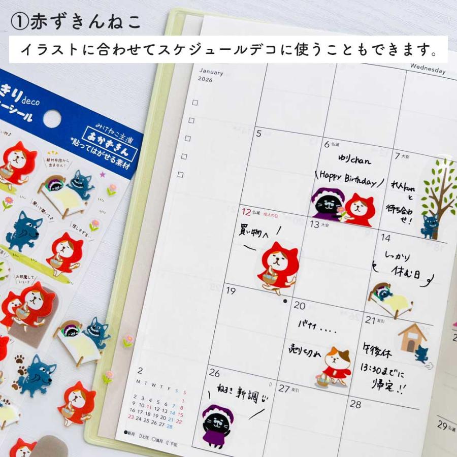 Pine Book - Decoration Deco Sticker