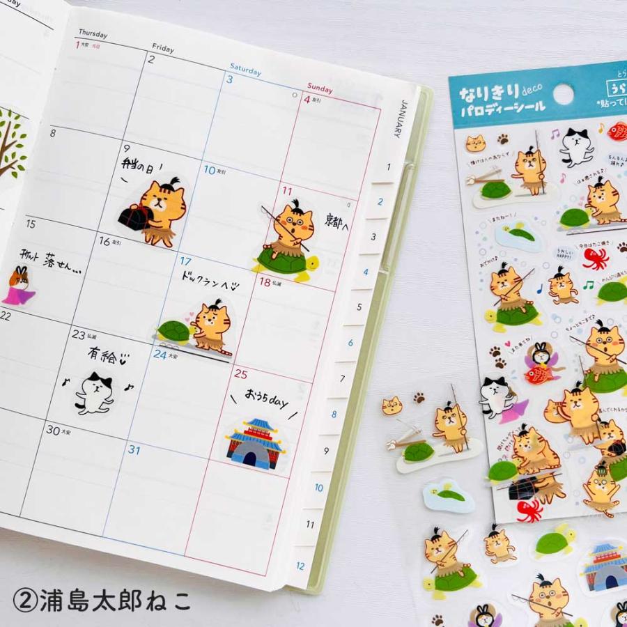 Pine Book - Decoration Deco Sticker