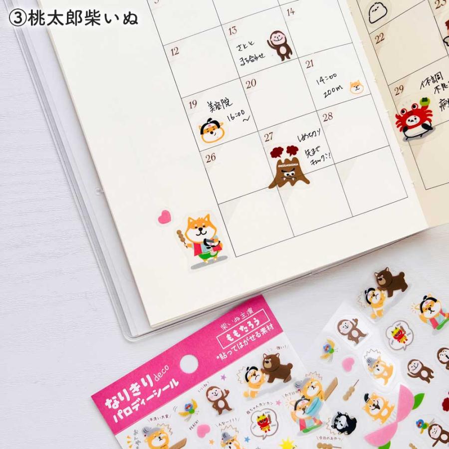Pine Book - Decoration Deco Sticker