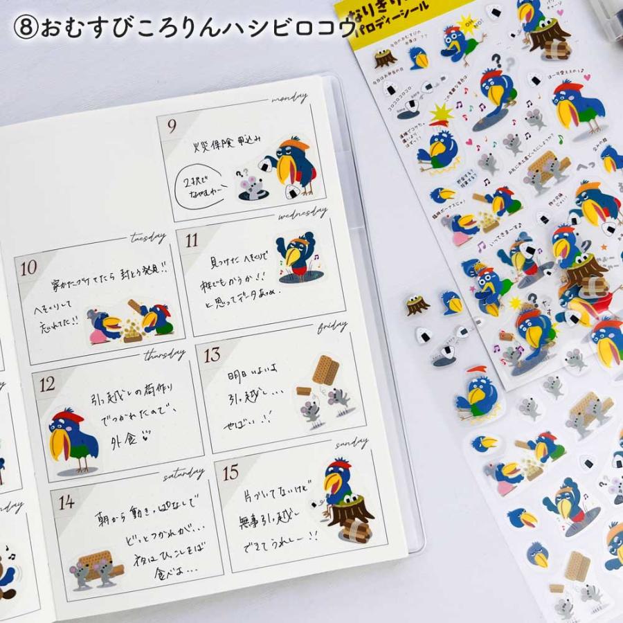 Pine Book - Decoration Deco Sticker