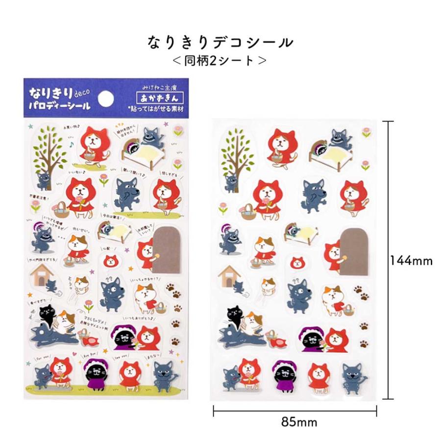 Pine Book - Decoration Deco Sticker