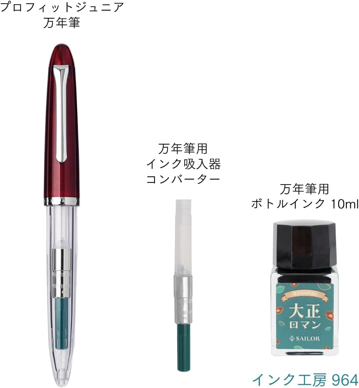 Sailor Profit Jr. Fountain Pen Set + 10 RETRO