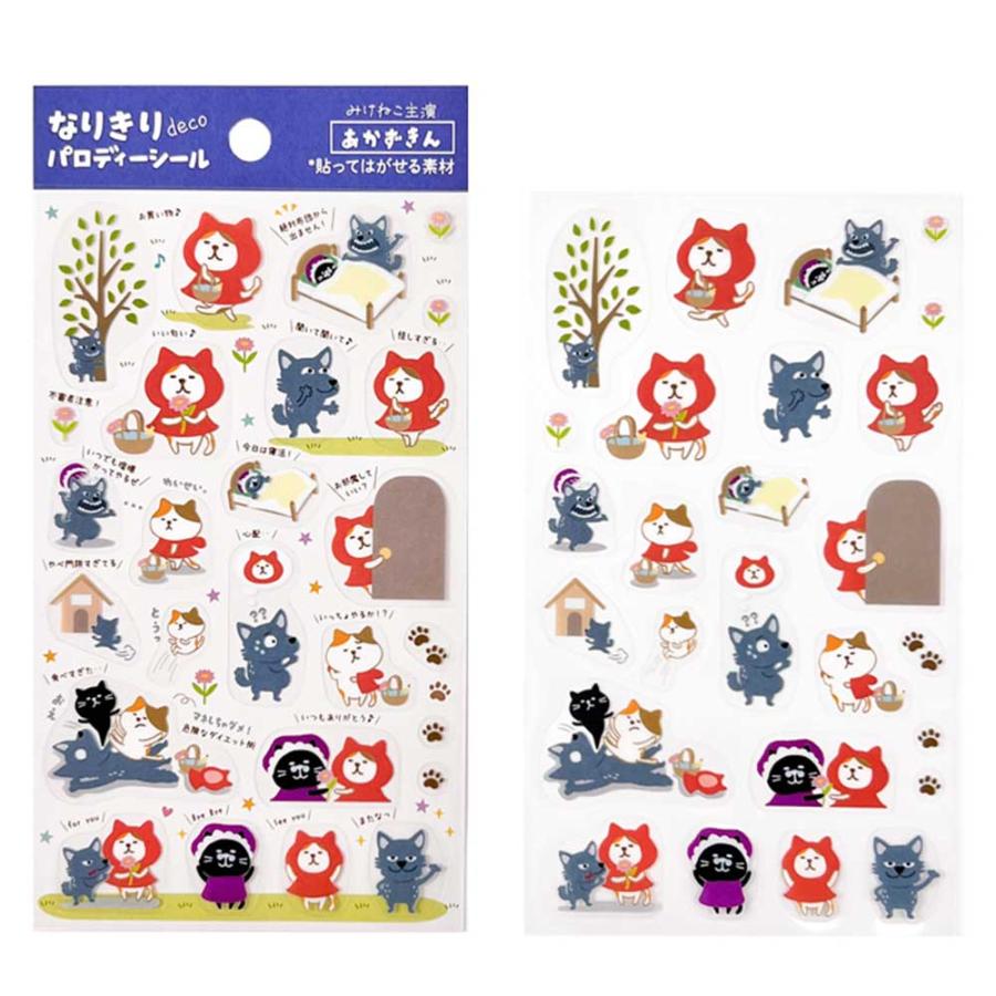 Pine Book - Decoration Deco Sticker