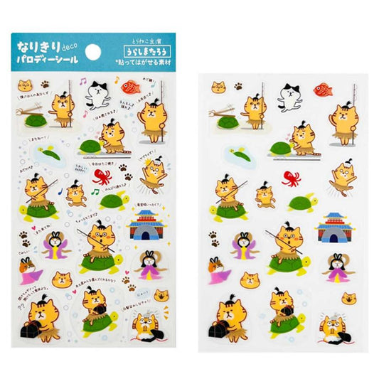 Pine Book - Decoration Deco Sticker