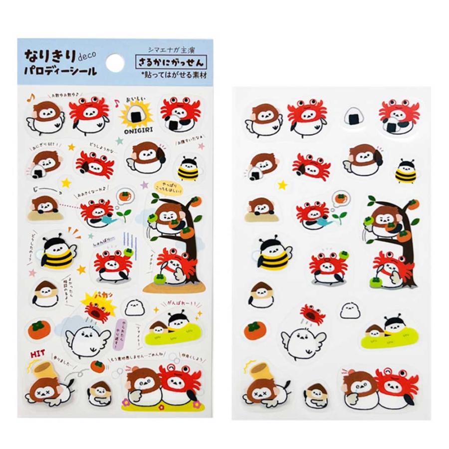 Pine Book - Decoration Deco Sticker