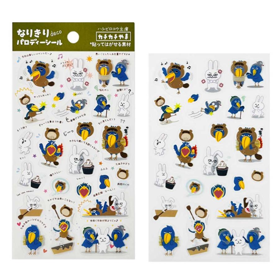 Pine Book - Decoration Deco Sticker
