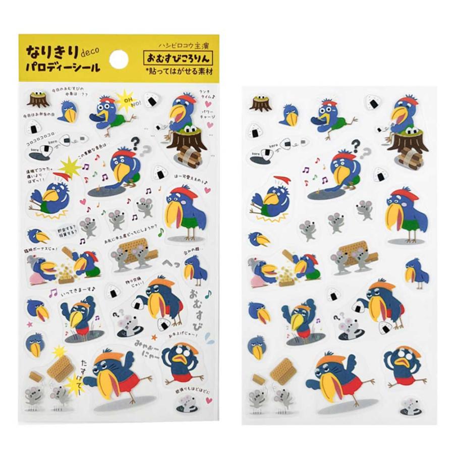 Pine Book - Decoration Deco Sticker