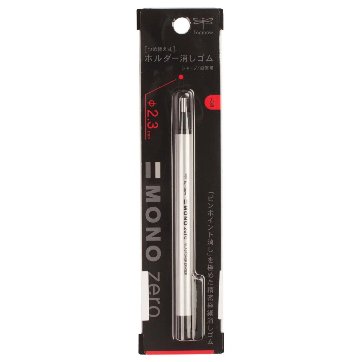 TOMBOW - Mono Zero Erasers