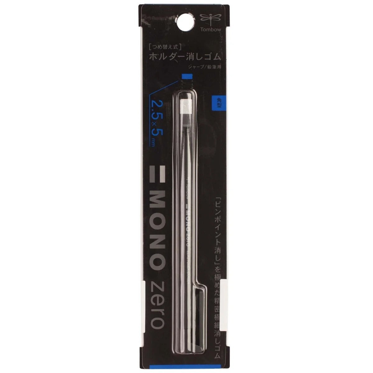 TOMBOW - Mono Zero Borradores - Black Rectangle