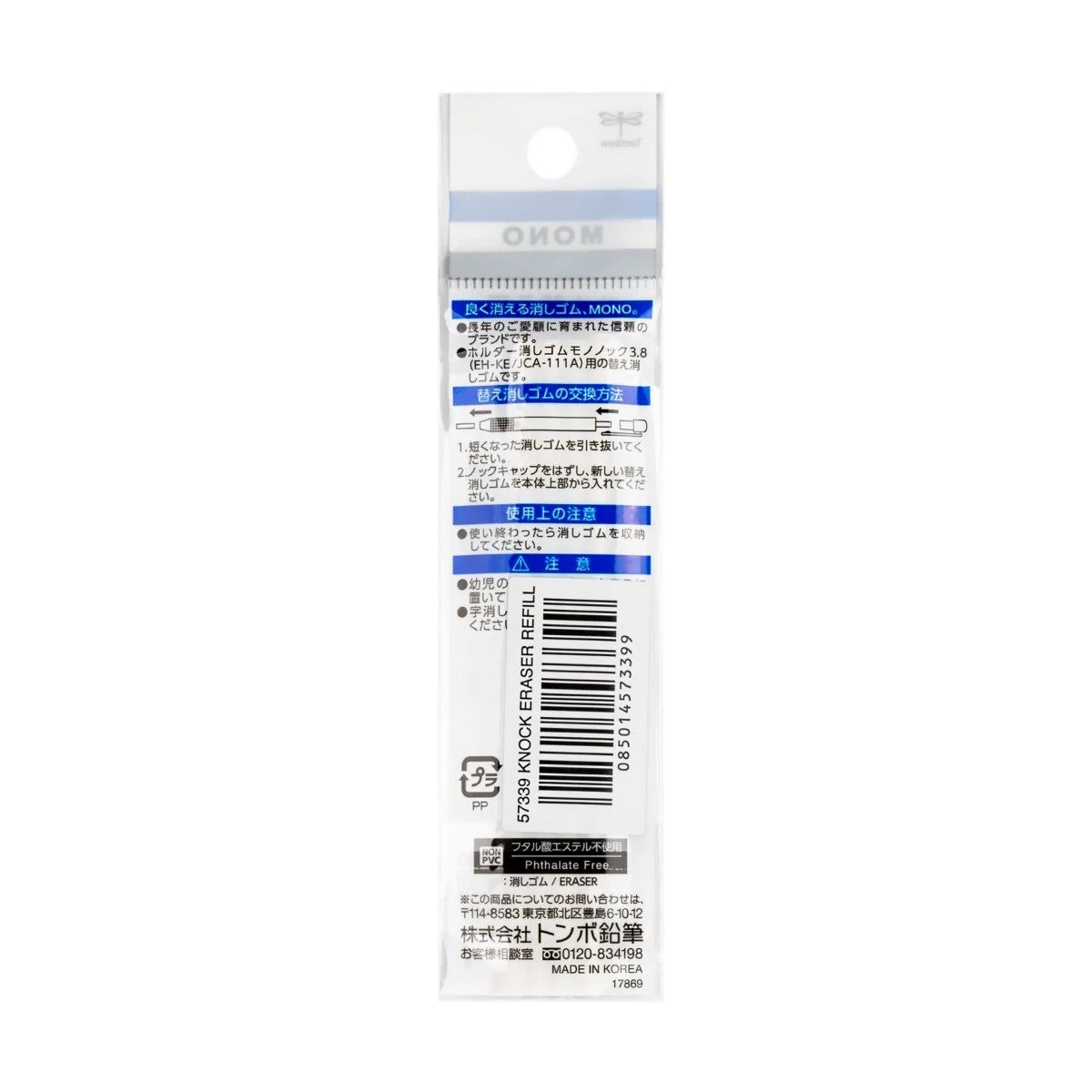 TOMBOW - MONO Knock Eraser Refill, 4 Pack (Borrador)