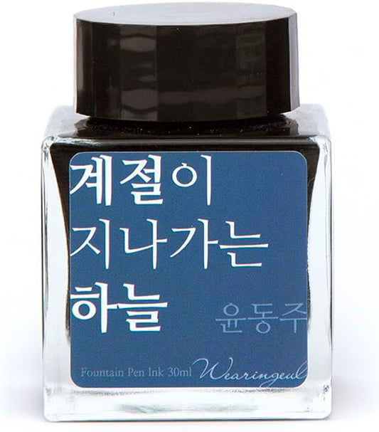 WEARINGEUL - World Literature Ink - The Sky, Seasons Passing By