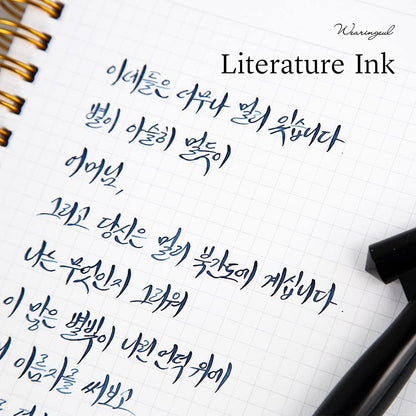 WEARINGEUL - World Literature Ink - The Sky, Seasons Passing By