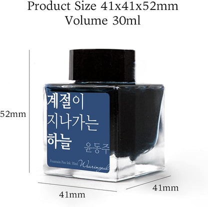 WEARINGEUL - World Literature Ink - The Sky, Seasons Passing By