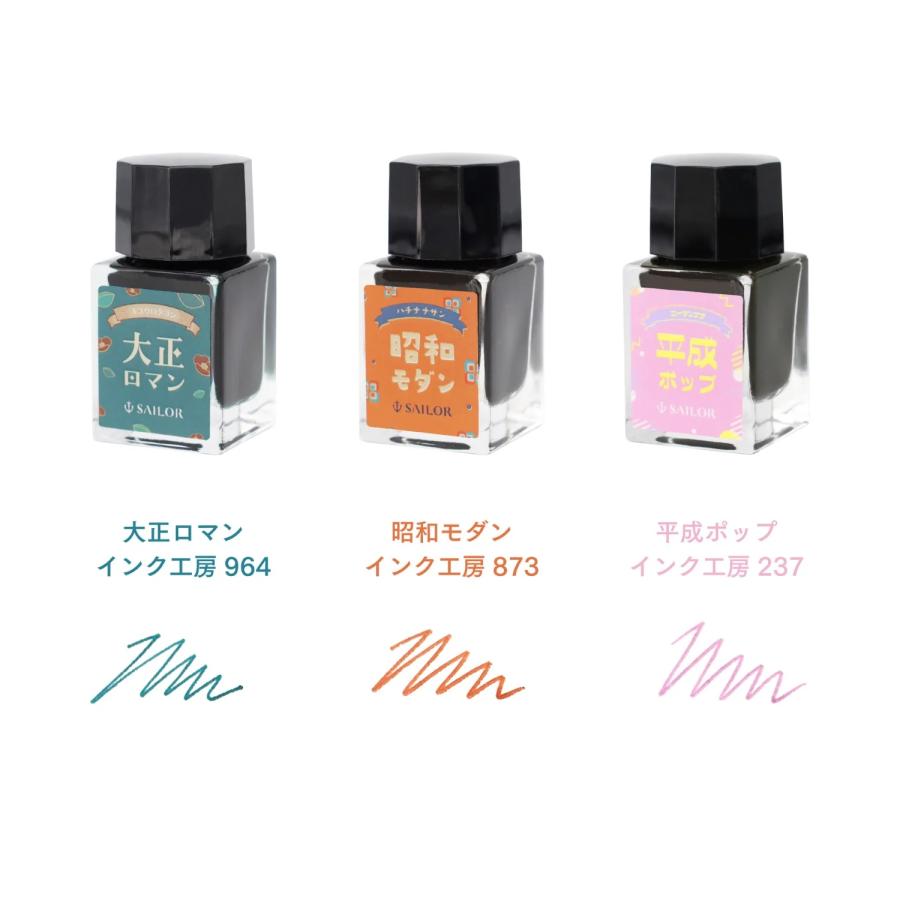 Sailor Ink Retro Bottle Ink - Set de 3