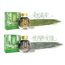 Cargar imagen en el visor de la galería, FERRIS WHEEL PRESS - Curious Collaborations | Special Edition Lunar New Year Twin Jade Inks
